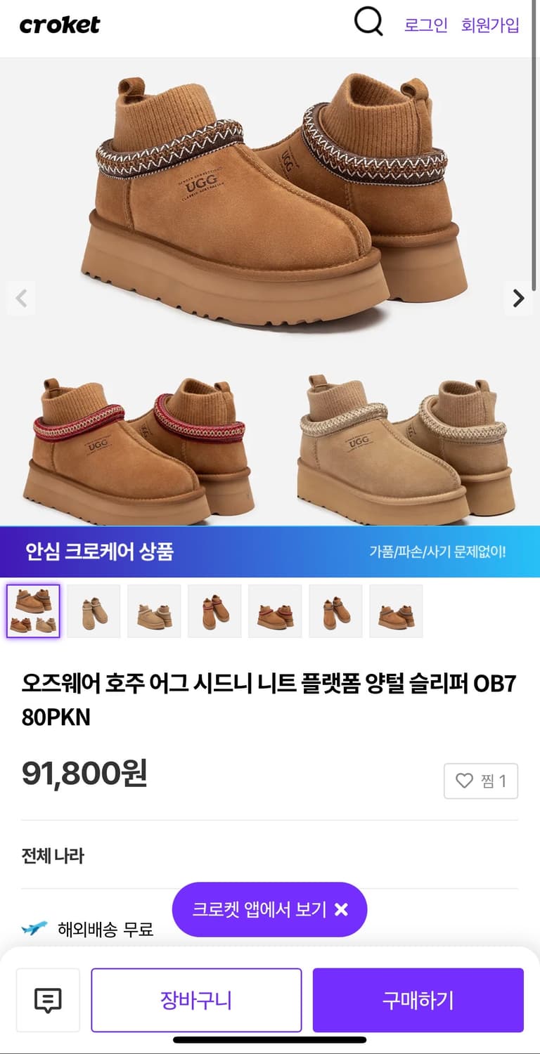 UGG 어그 부츠 카키 240-245 상품이미지3