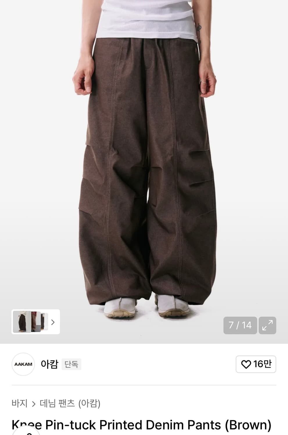 아캄 팬츠 상품이미지1