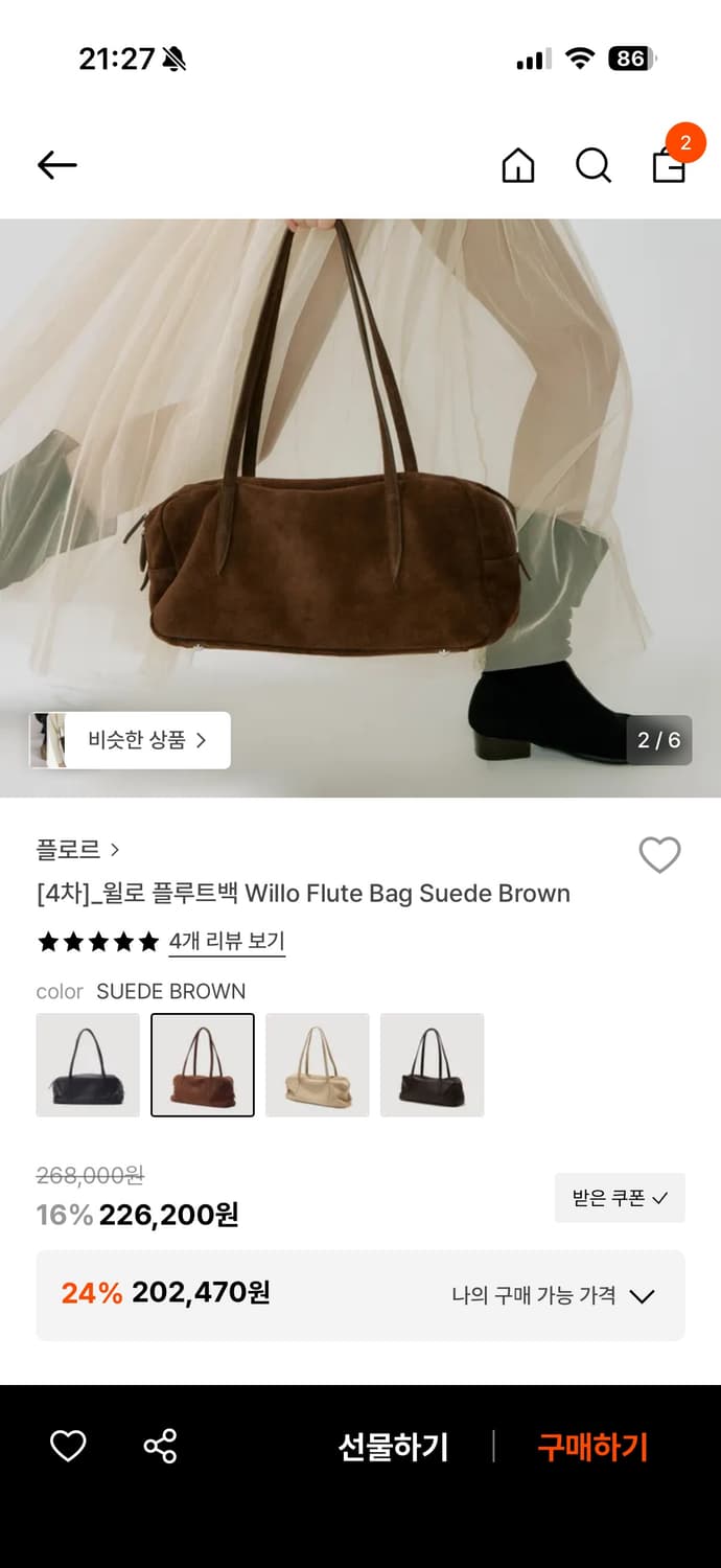 플로르 윌로 플루트백 스웨이드 브라운 상품이미지1