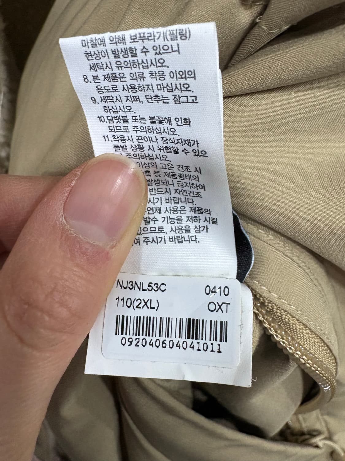 노스페이스 리버시블 뽀글이 플리스 패딩 2XL 상품이미지10