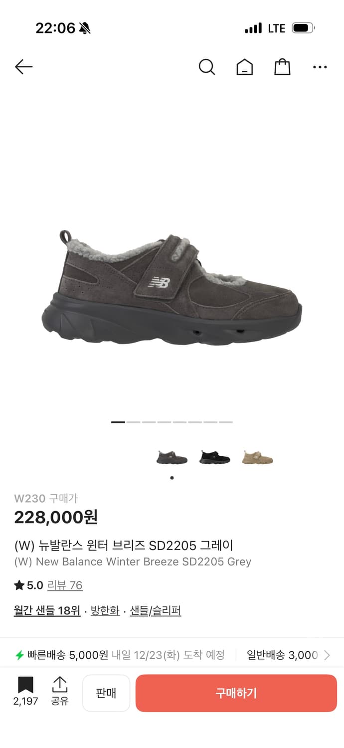 윈터브리즈 그레이 230 상품이미지2