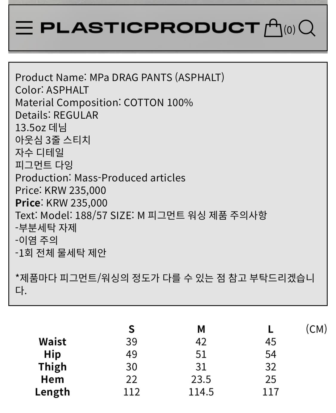 플라스틱프로덕트 MPa DRAG PANTS (ASPHALT) 상품이미지8