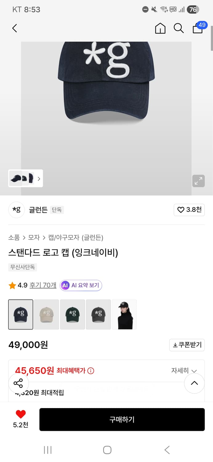 글런든 모자 상품이미지2