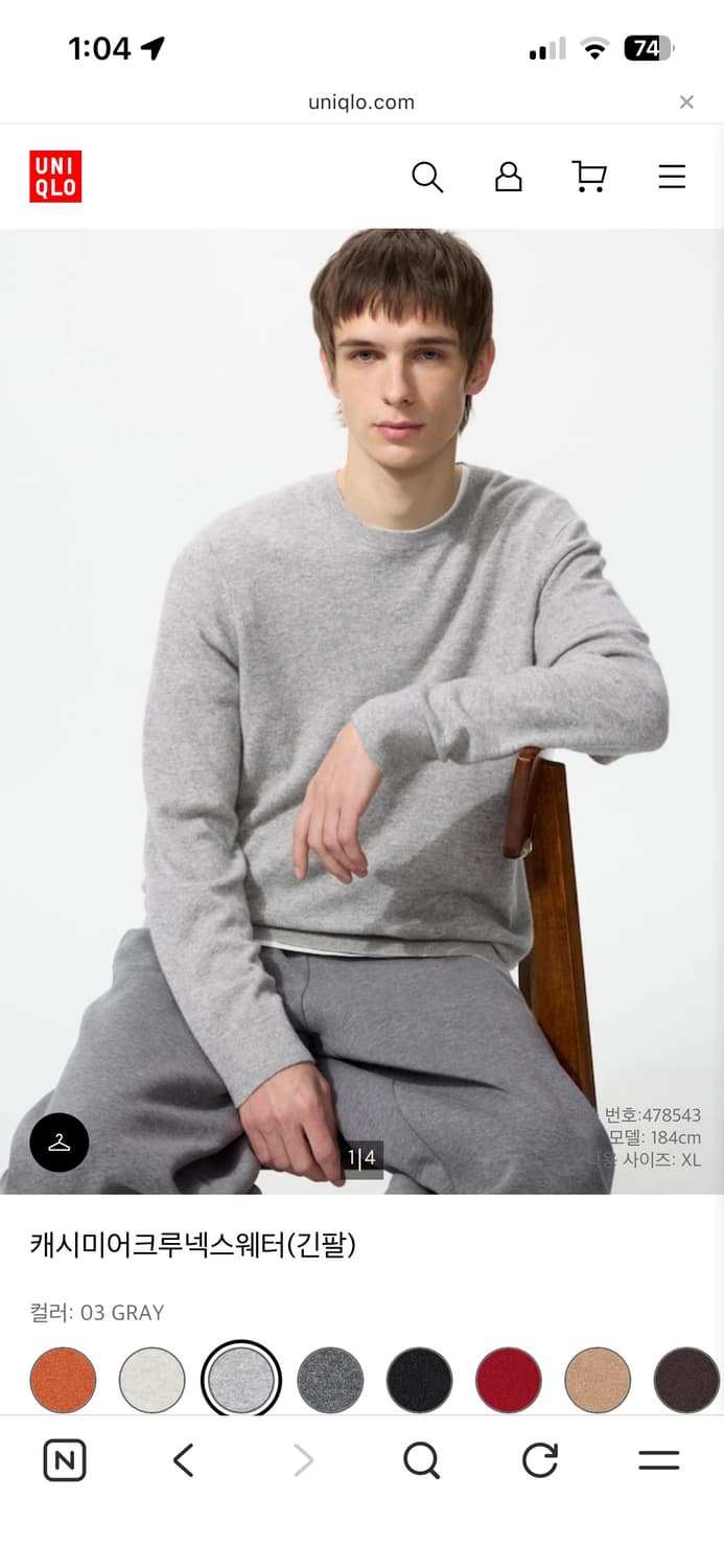 유니클로 캐시미어 니트 상품이미지1