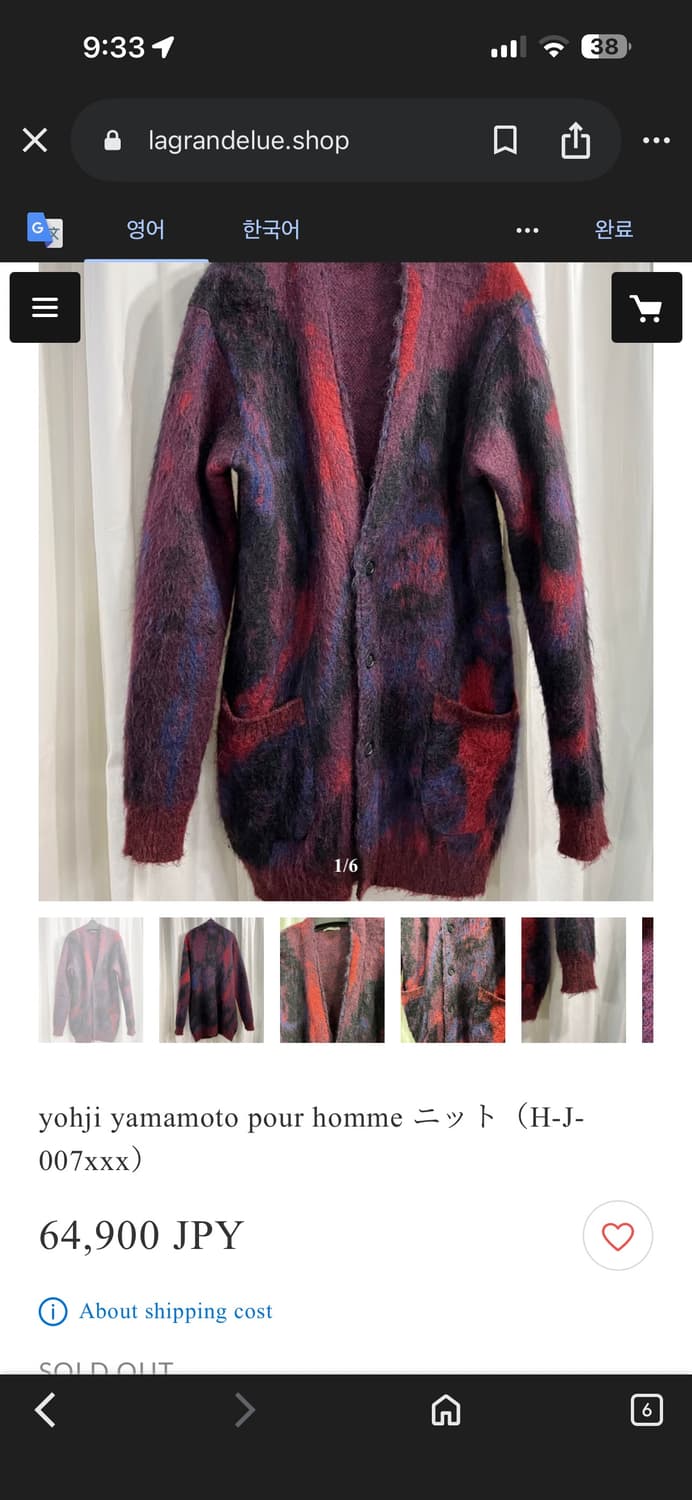 요지야마모토 뿌르옴므 마블 가디건 상품이미지4