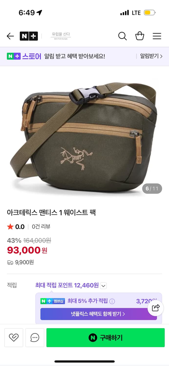 아크테릭스 맨티스1 웨이스트백 올리브 급처 상품이미지1