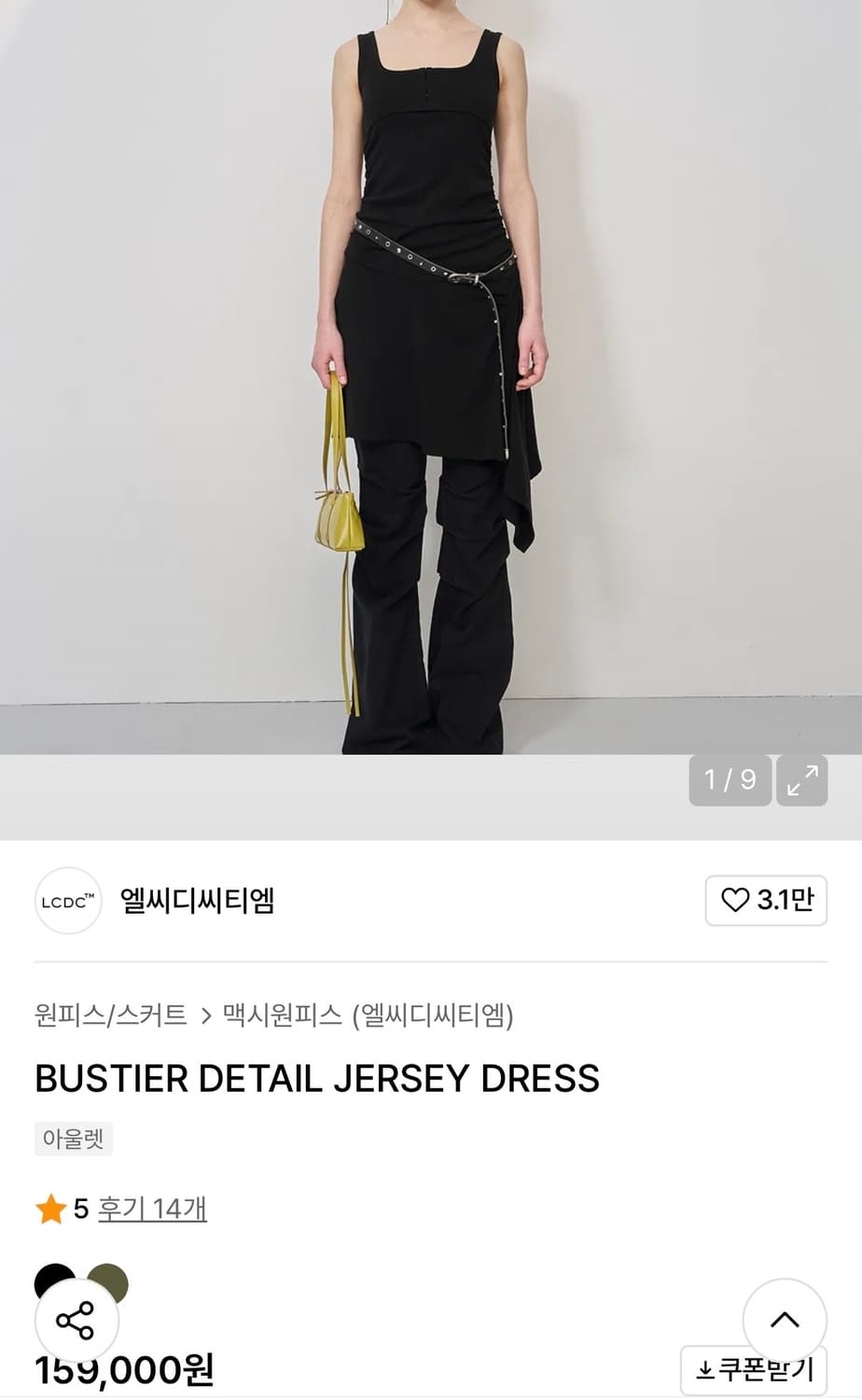 LCDC 디테일 저지 드레스 상품이미지1