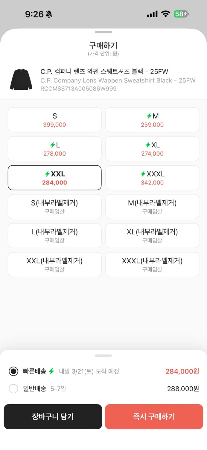 CP COMPANY 빈티지 빅사이즈맨투맨 씨피컴퍼니 맨투맨 XXL 110 상품이미지2