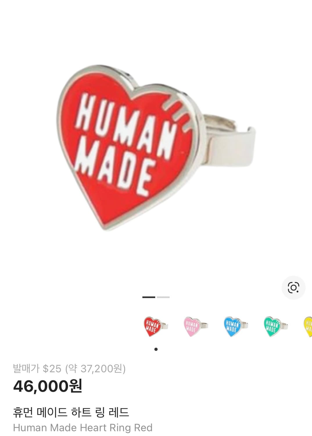 Human Made Heart Ring Red 상품이미지1
