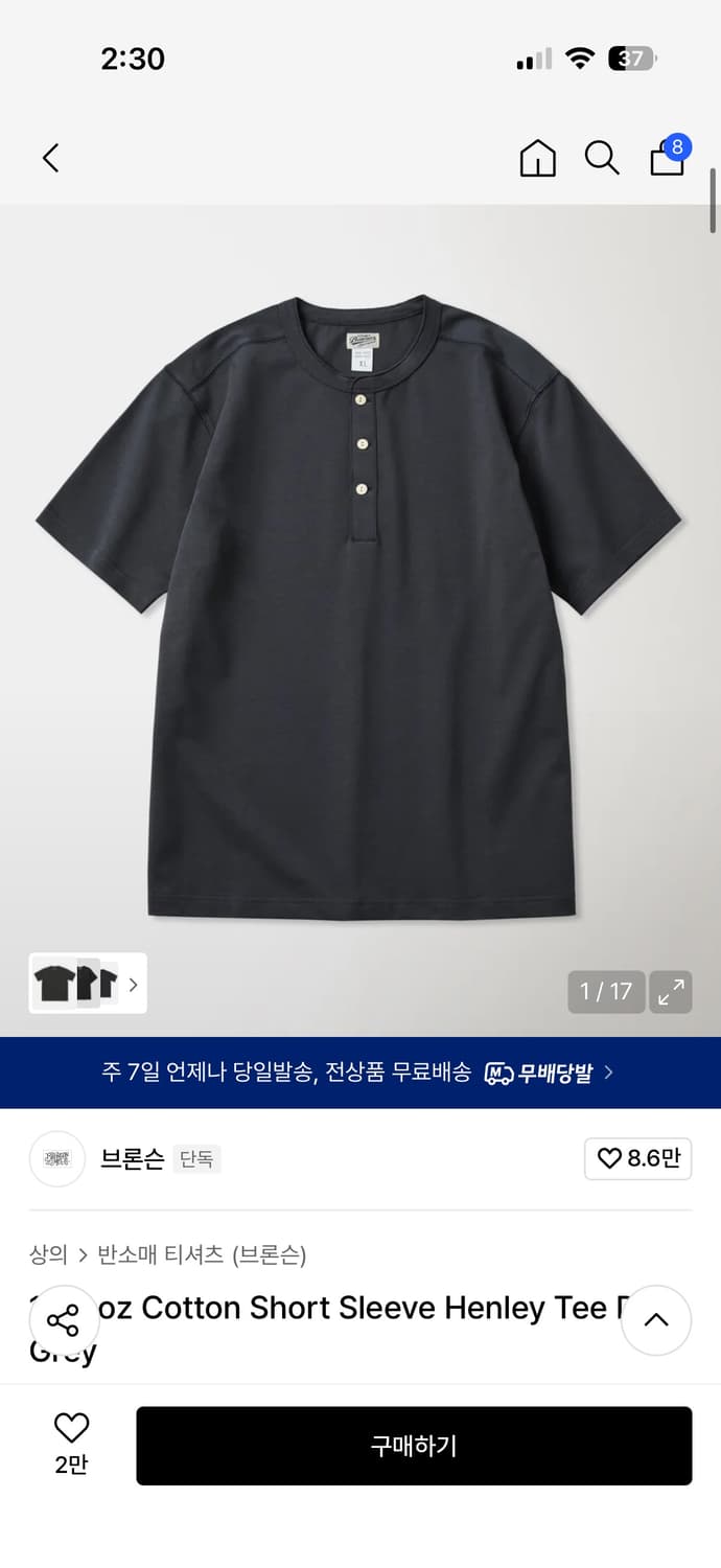 브론슨 핑와흑님 상품이미지1