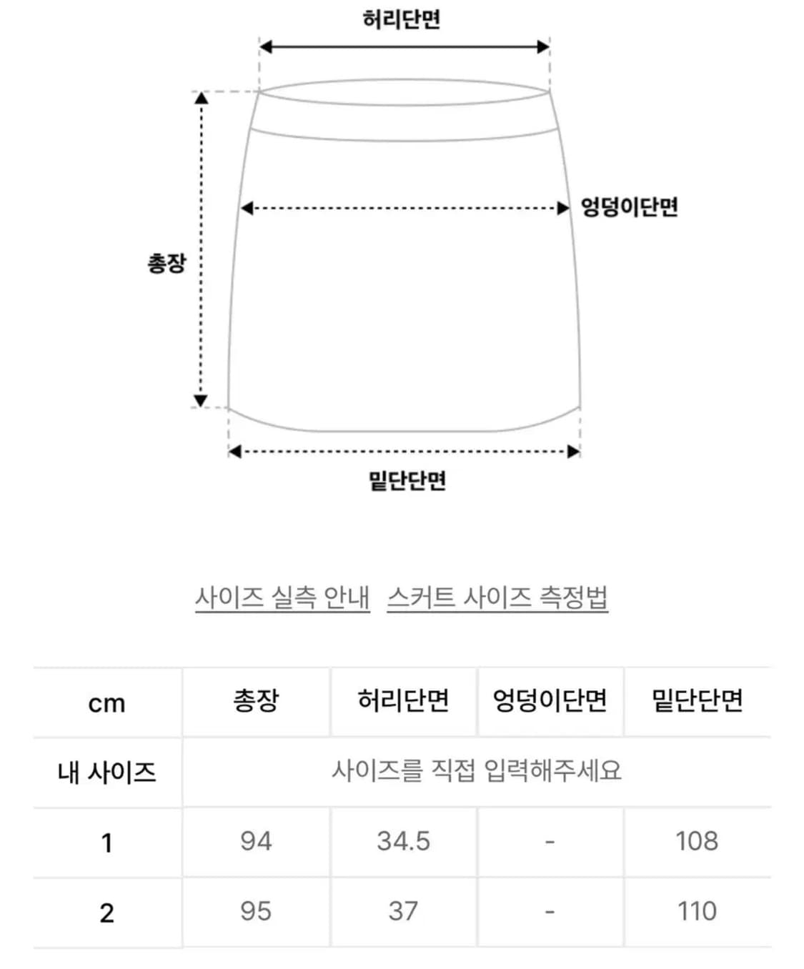 트리밍버드 소프트 드레이프 새틴 스커트 블랙 2사이즈 상품이미지5