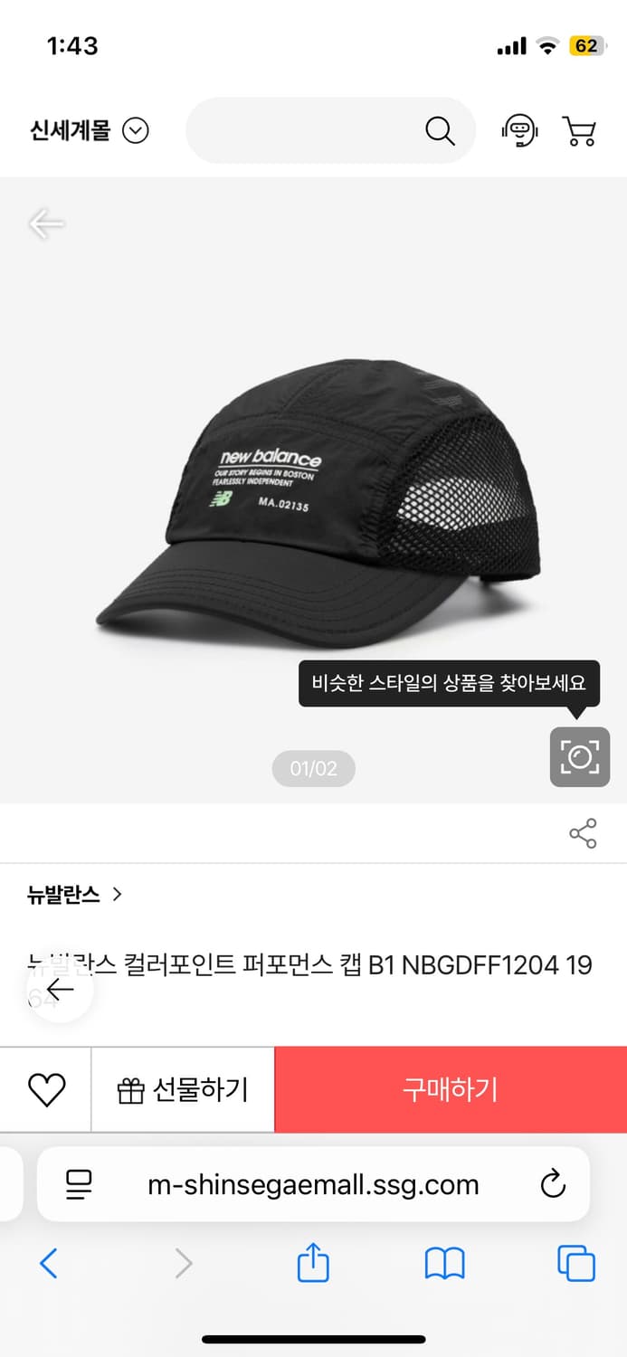 뉴발란스 트레일캡 상품이미지1