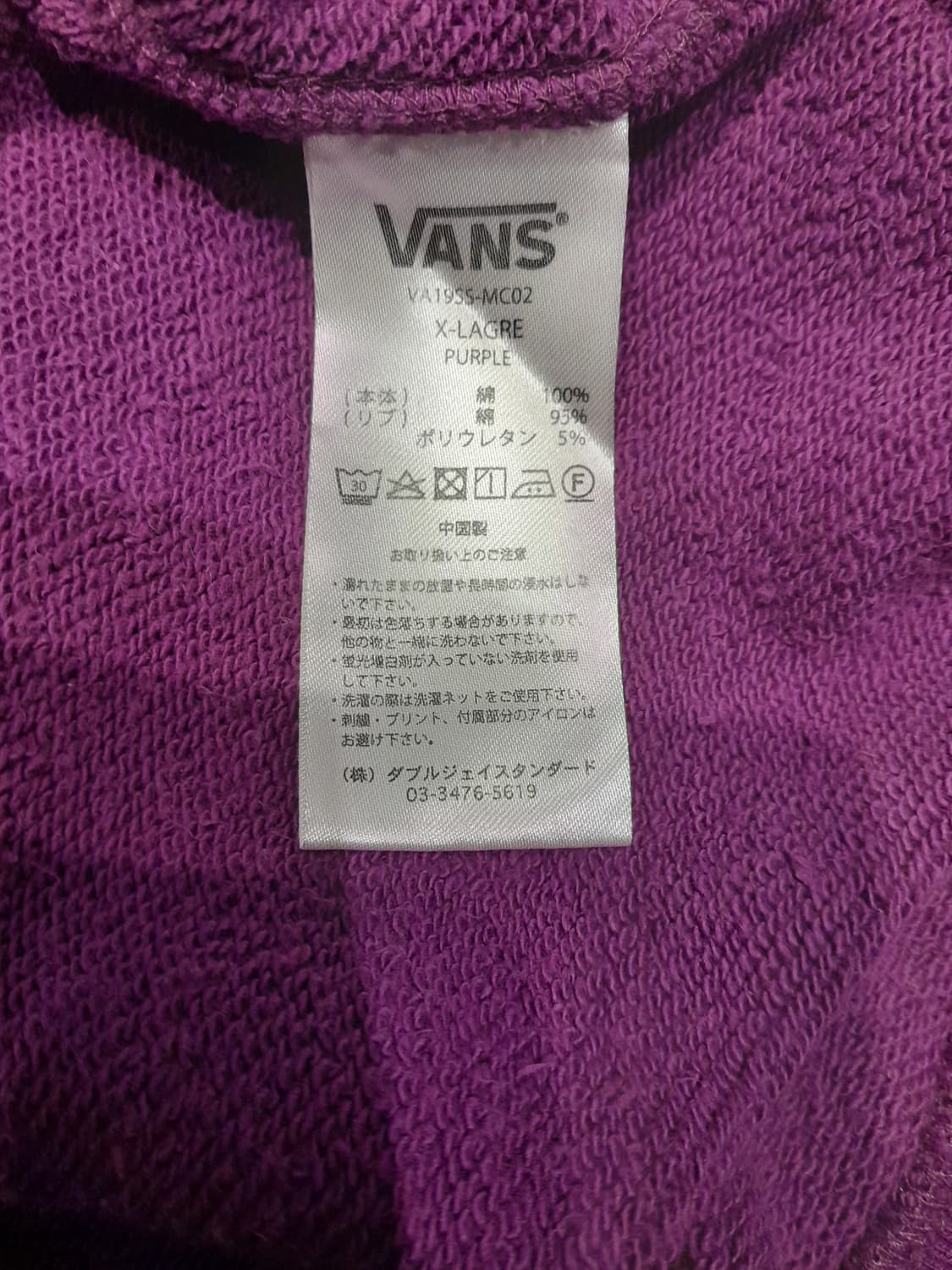 💥(새상품)  반스 자수 플레임 일판매장 후드 퍼플 (XL) 상품이미지8