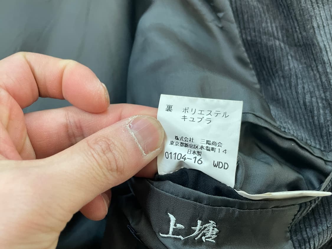 버버리 런던 코듀로이 블랙 자켓  J03911 상품이미지7