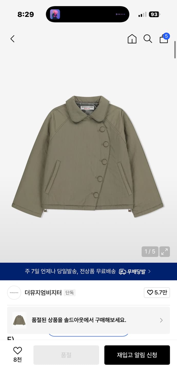 더뮤지엄비지터 언발란스 퍼프 자켓 베이지 상품이미지1