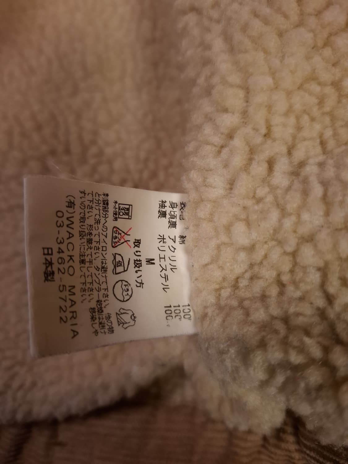 오리지날 일본판 와코마리아 우먼 코듀로이 트러커자켓 상품이미지8