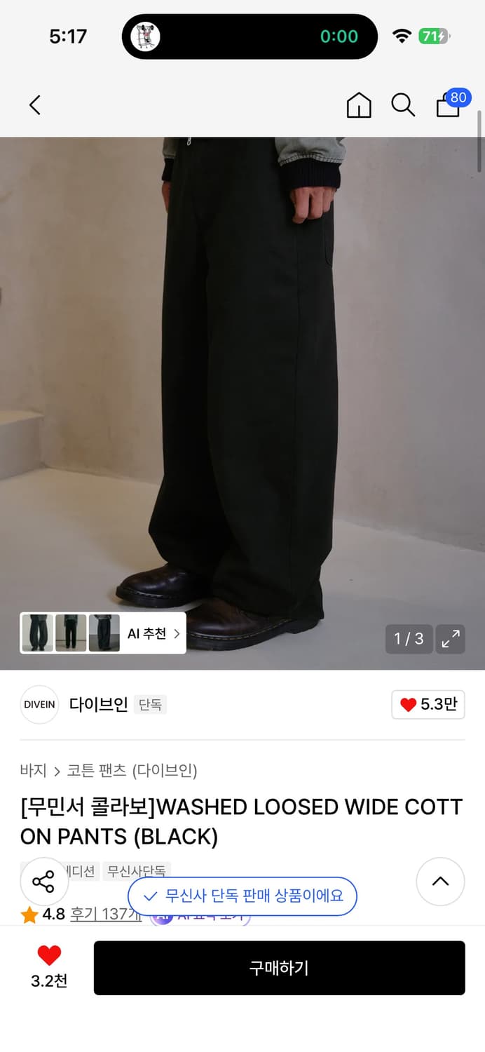 무민서 다이브인 콜라보 팬츠 상품이미지1