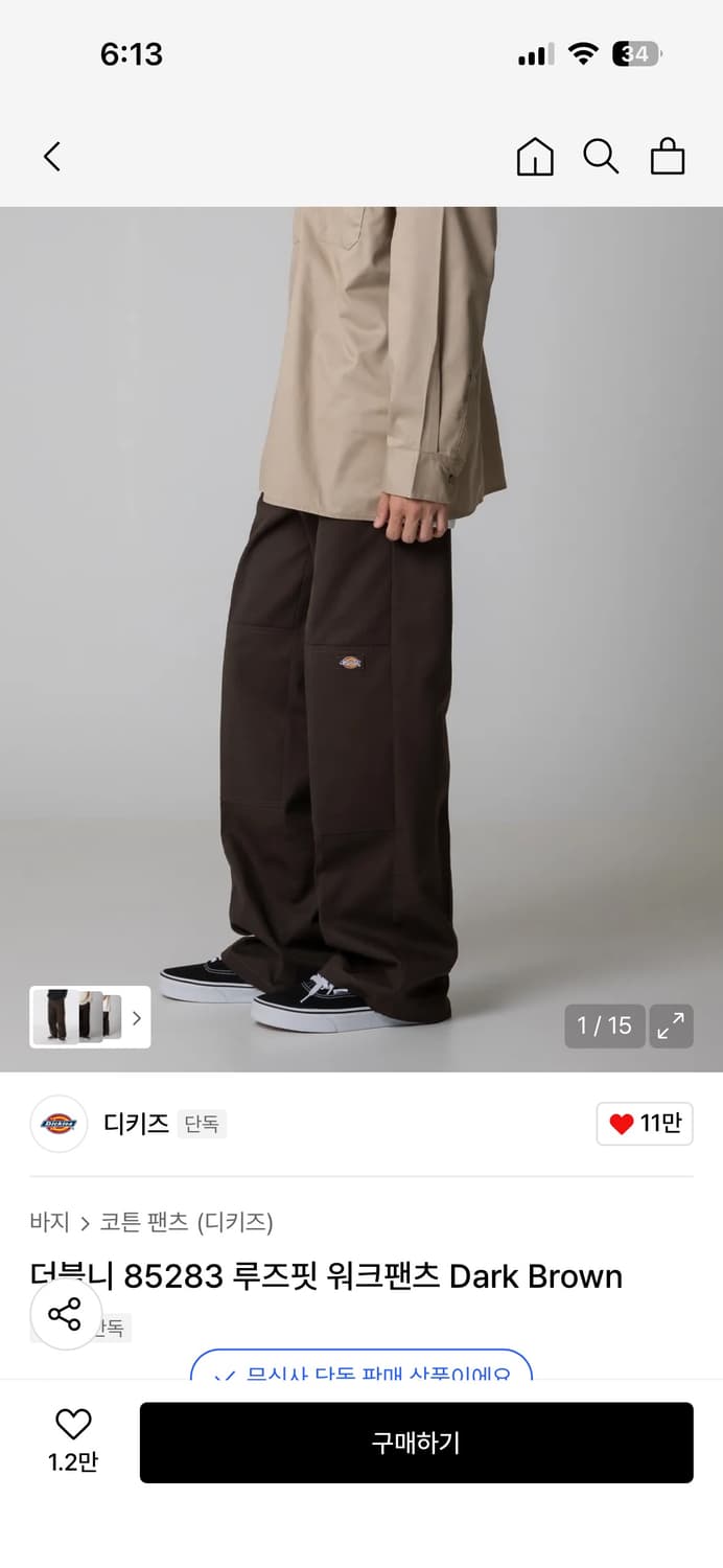 디키즈 더블니 85283 루즈핏 워크팬츠 Dark Brown 34 상품이미지1