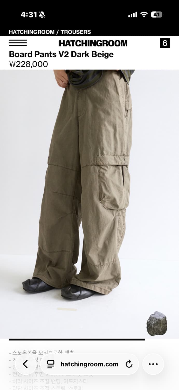 해칭룸 Board Pants V2 Dark Beige 상품이미지5