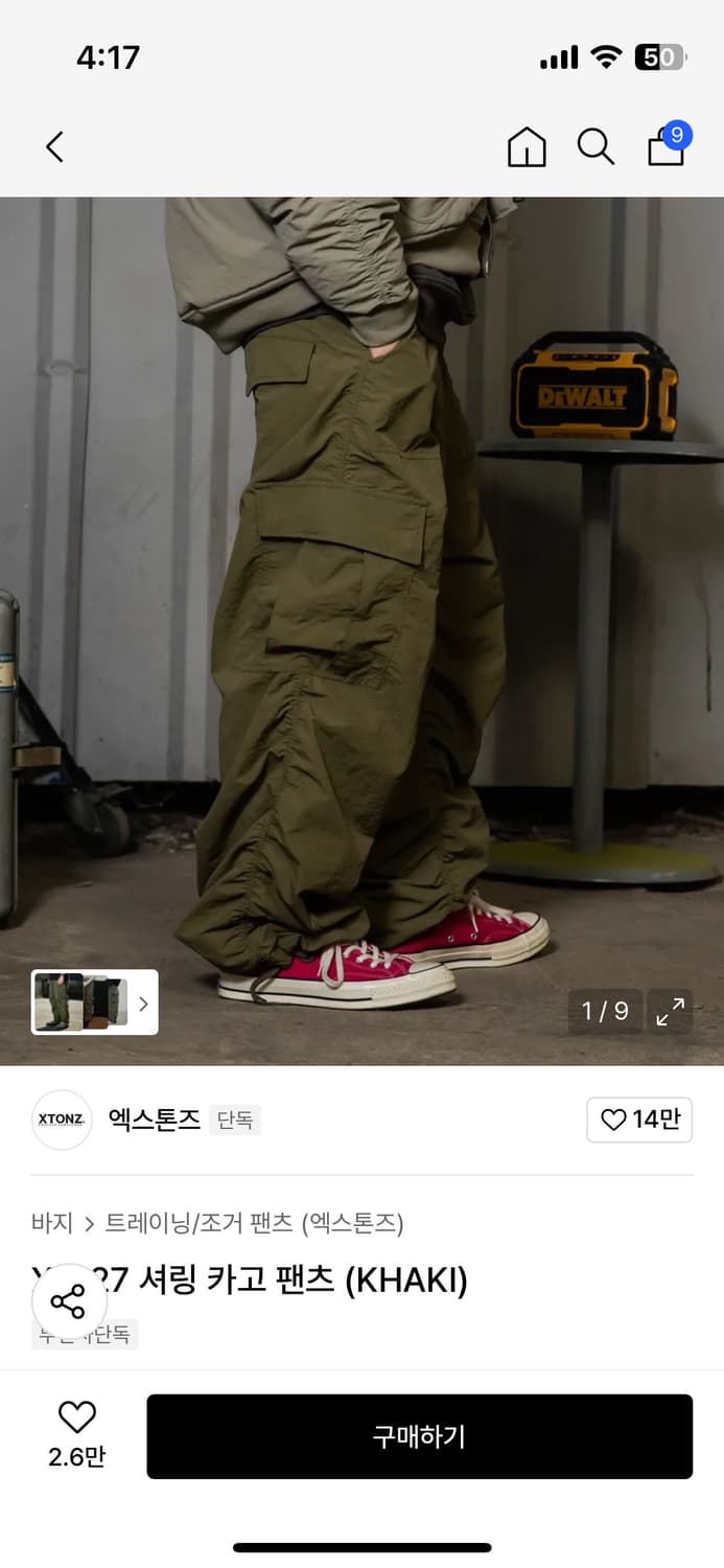 엑스톤즈 셔링 카고팬츠 m사이즈 상품이미지1