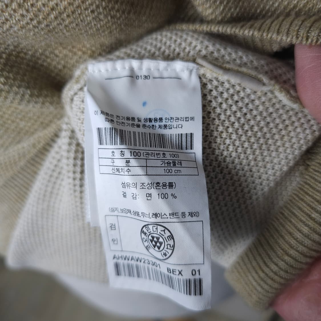 헨리코튼 라운드니트티 남자100사이즈  상품이미지5
