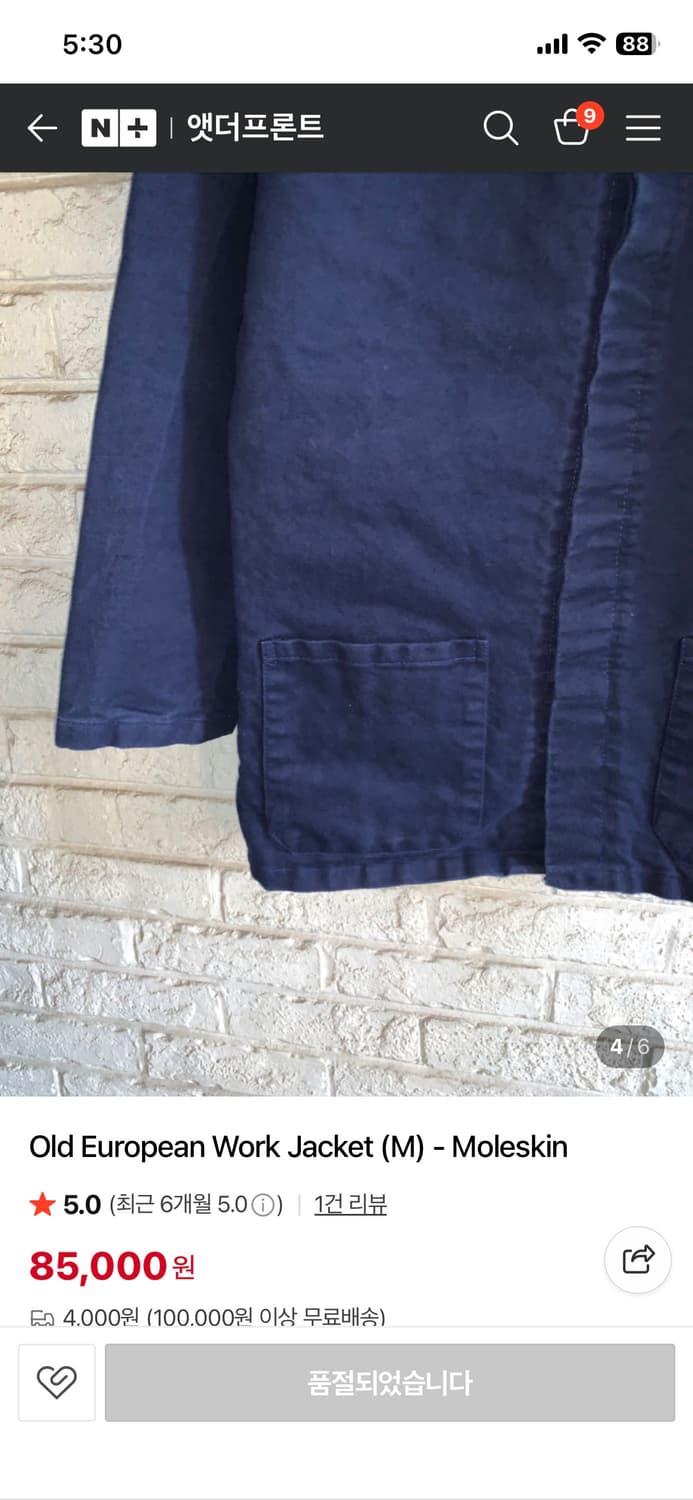 프렌치 워크자켓 상품이미지4