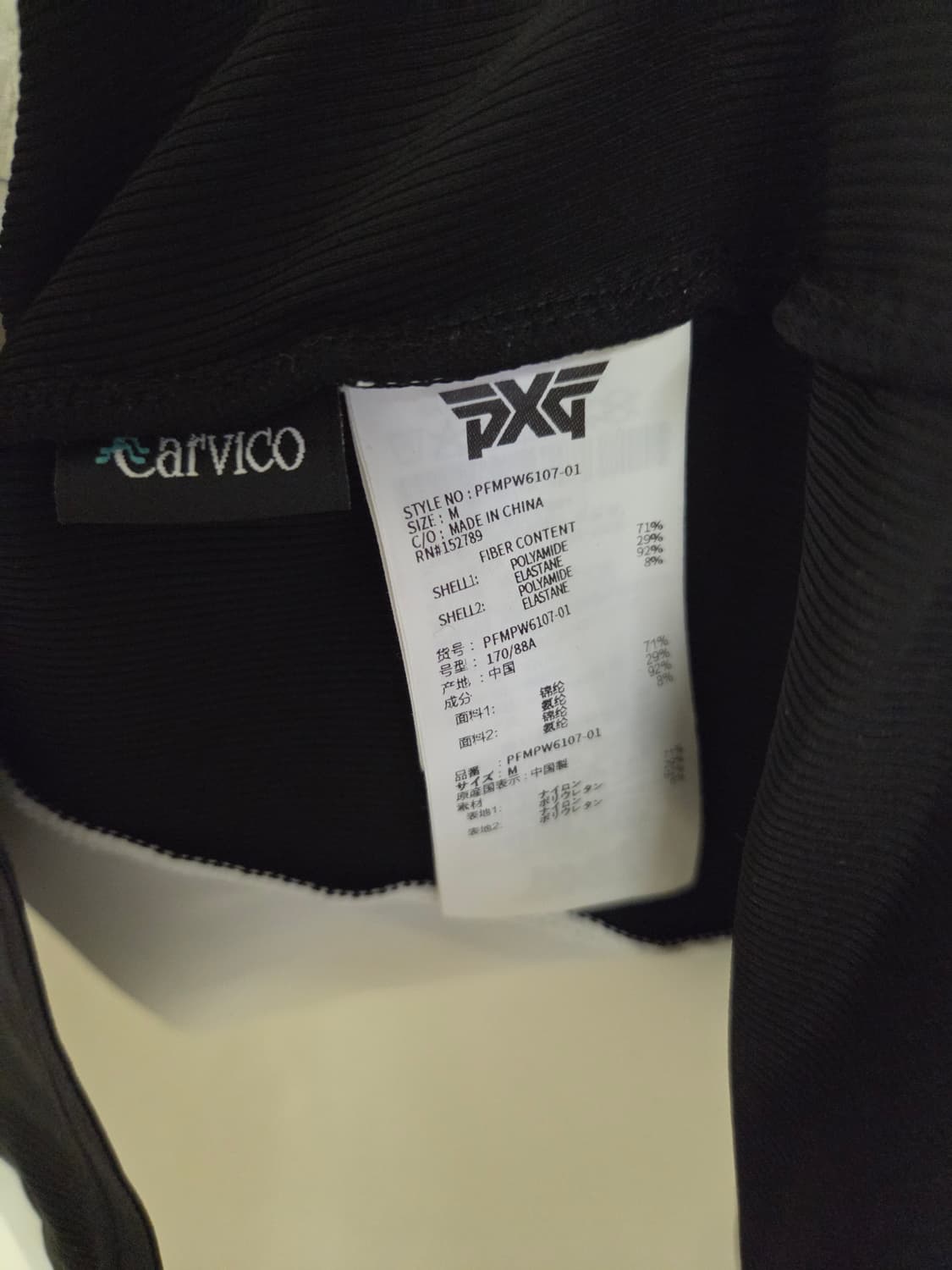 PXG 골프 자켓 M 화이트/블랙 상품이미지4