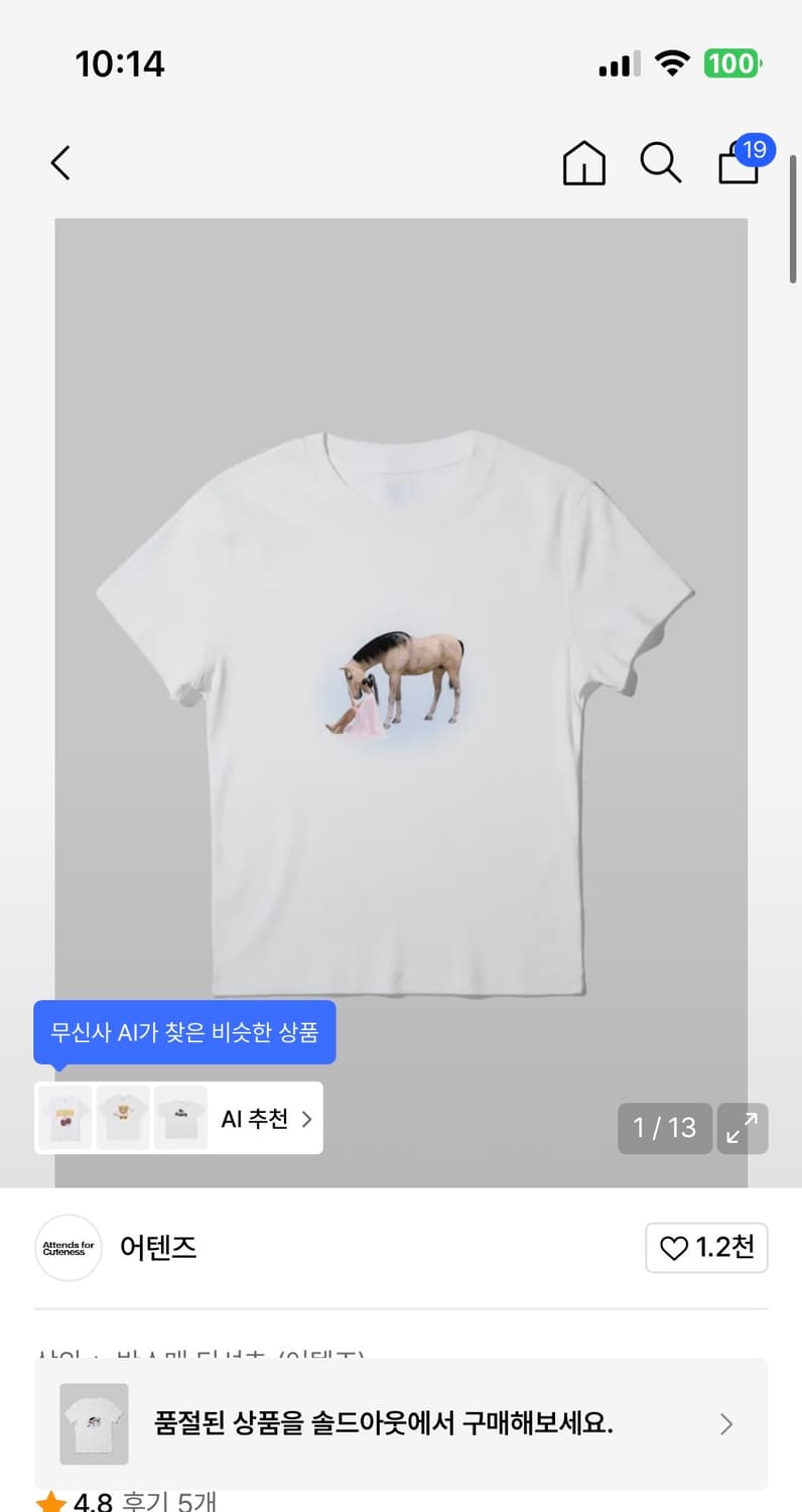어텐즈 symbiosis tee shirt  상품이미지1