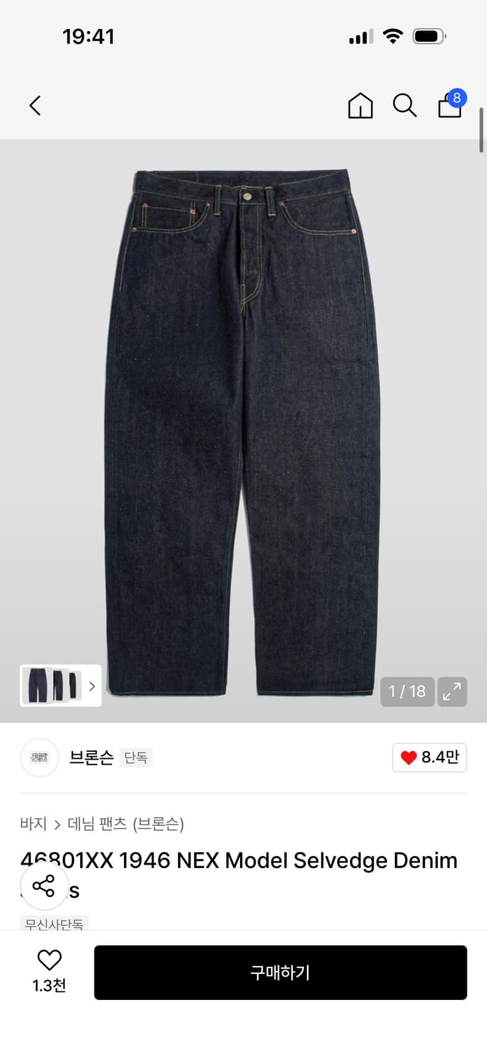46801XX 1946 NEX Model Selvedge Denim Je 상품이미지1
