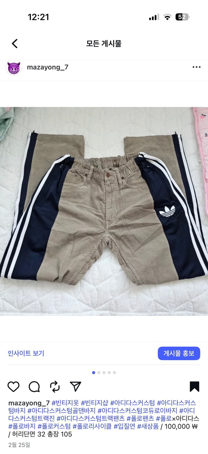 아디다스커스텀 폴로 코듀로이 트랙진 바지  상품이미지1