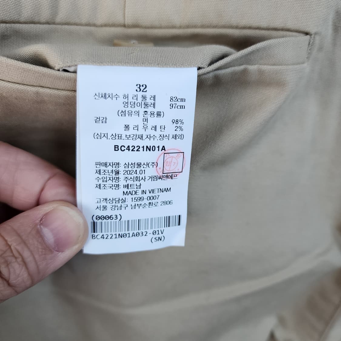 빈폴 베이지 면바지 상품이미지6