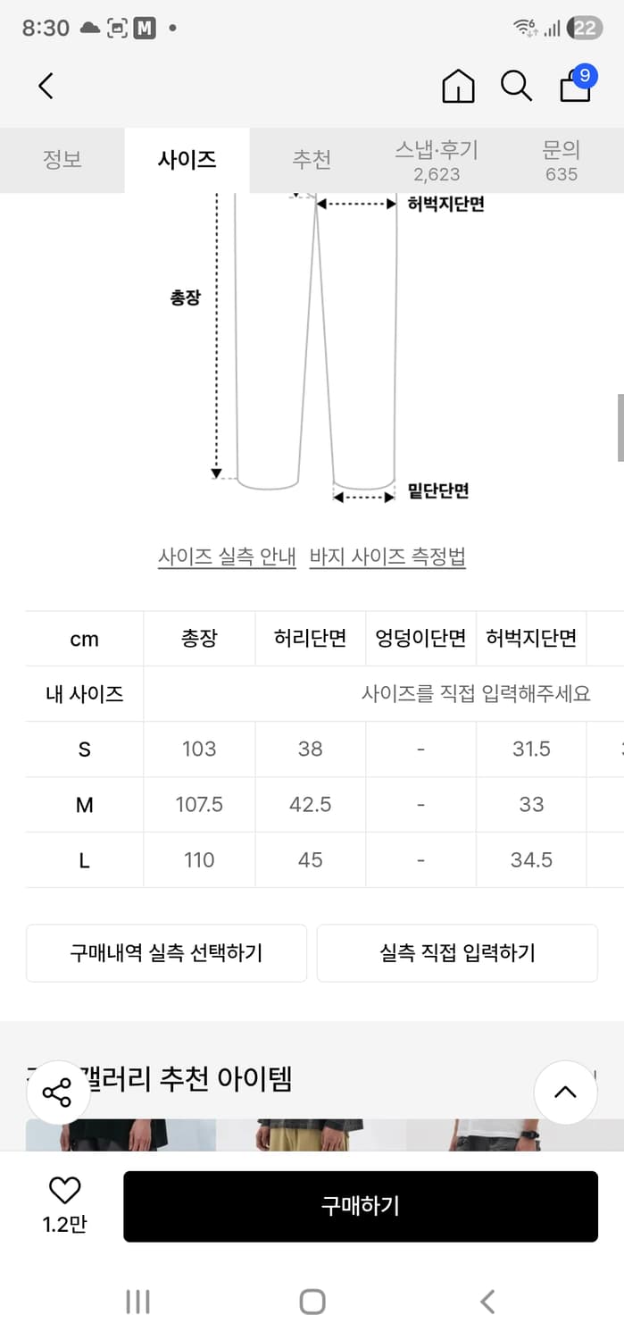 감마갤러리 카고팬츠 블랙 L 상품이미지5