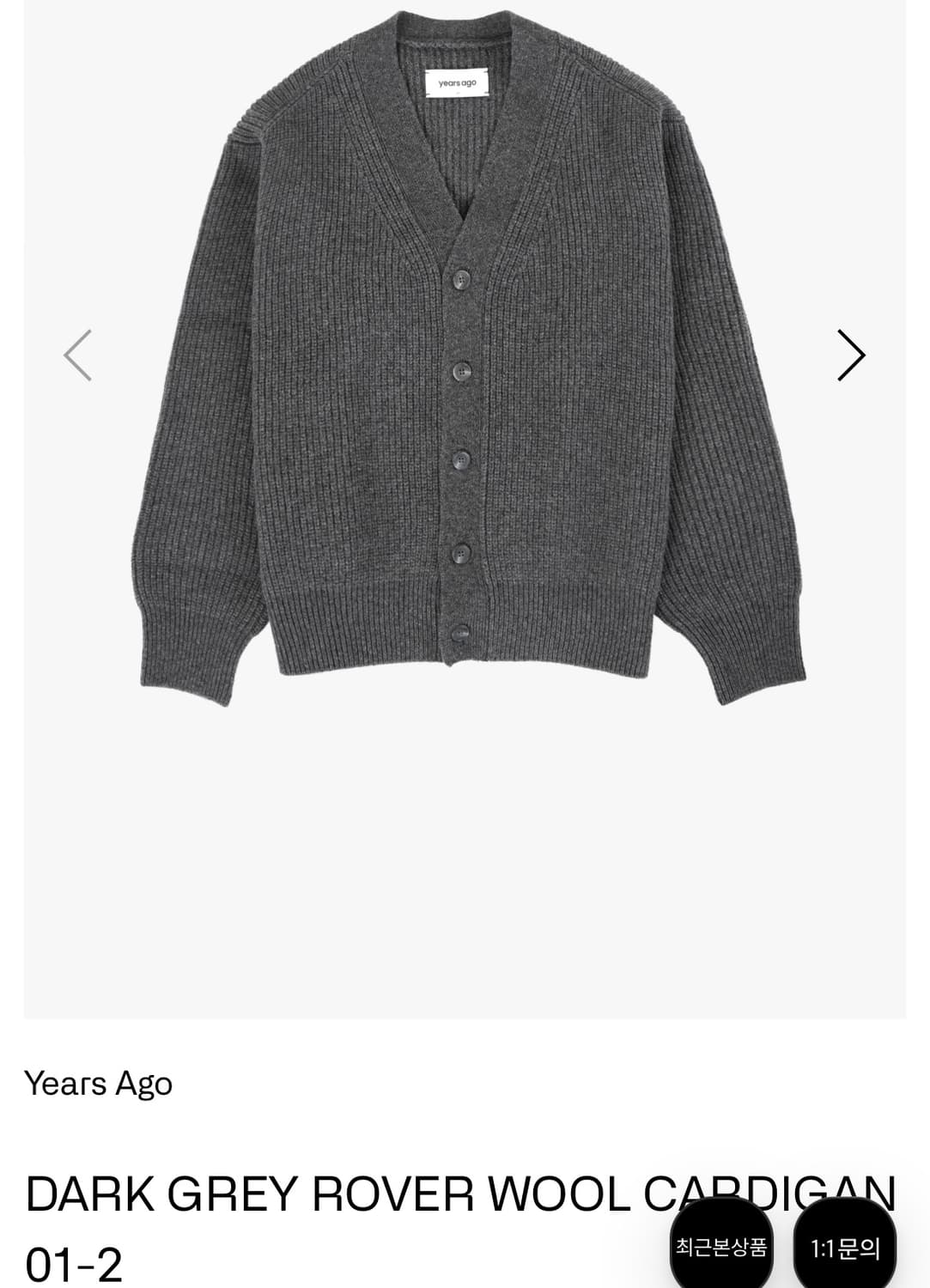 이얼즈어고 로버 울 가디건 XL 상품이미지1