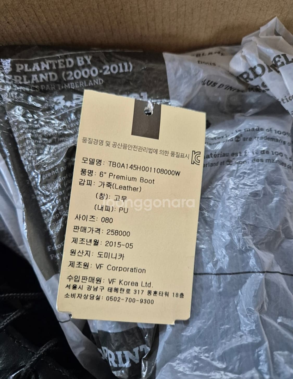 팀버랜드 6인치 블랙 가죽 부츠 상품이미지5