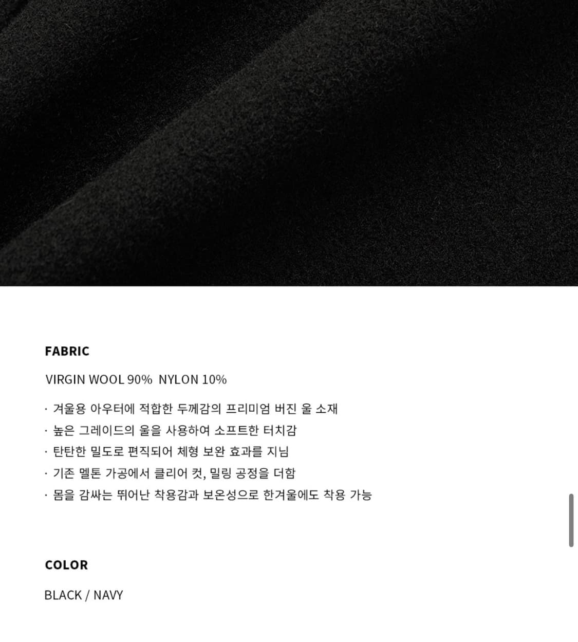 (L) 드로우핏 프리미어 울 발마칸 체스터 코트 [NAVY] 판매 상품이미지9