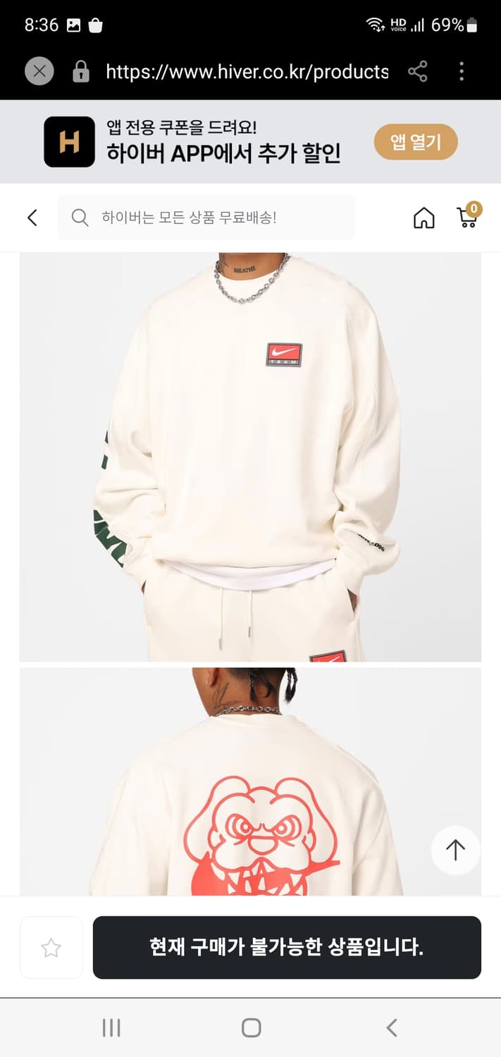 나이키 오버핏 맨투맨 남자105~110 상품이미지1