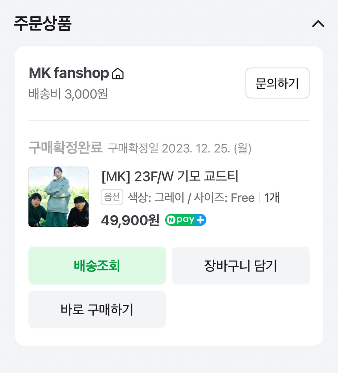 교드티 김민교 후드티 상품이미지2