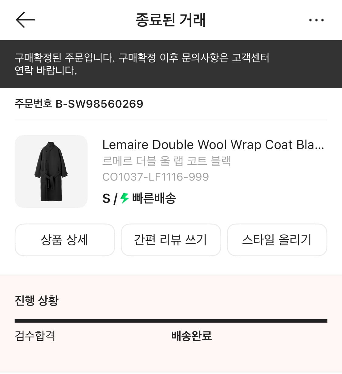 르메르 24fw 더블 울 랩코트 블랙 S 상품이미지4