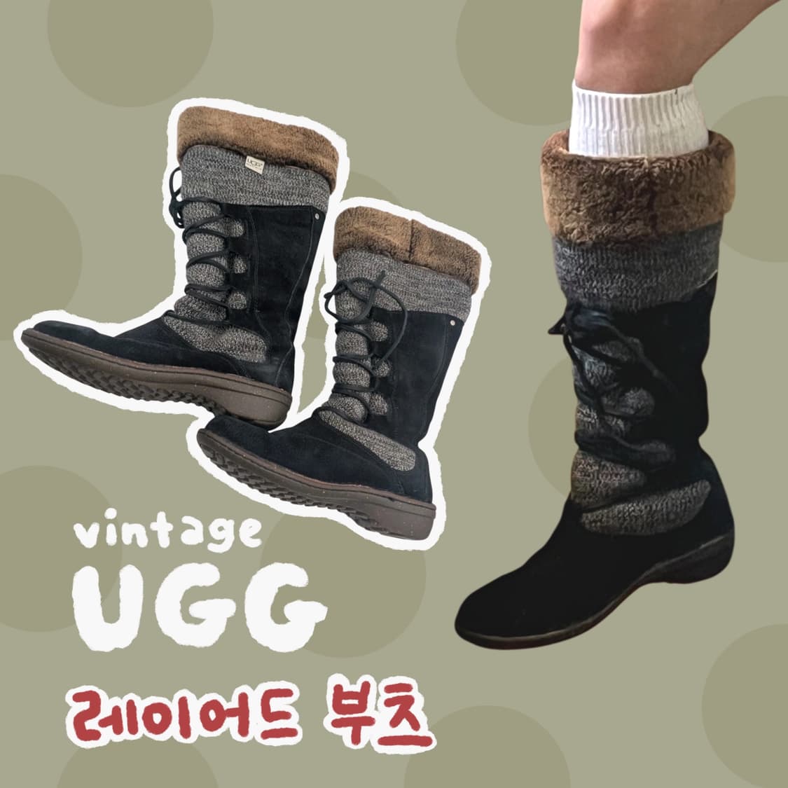 빈티지 어그 레이어드 스웨이드 니트 부츠 블랙&브라운퍼 상품이미지1