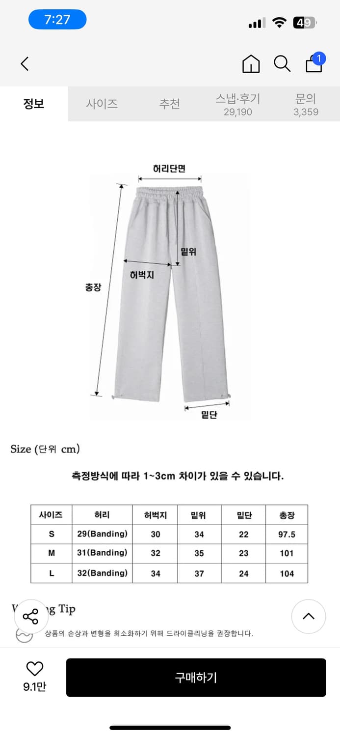 어널러코드/사계절 스트링 트레이닝 팬츠 그레이/S 상품이미지5