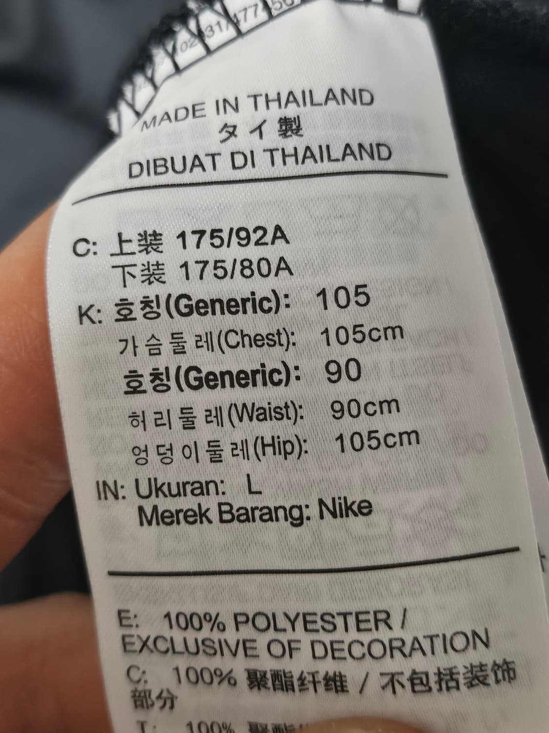 나이키 웜업 져지 L 상품이미지3