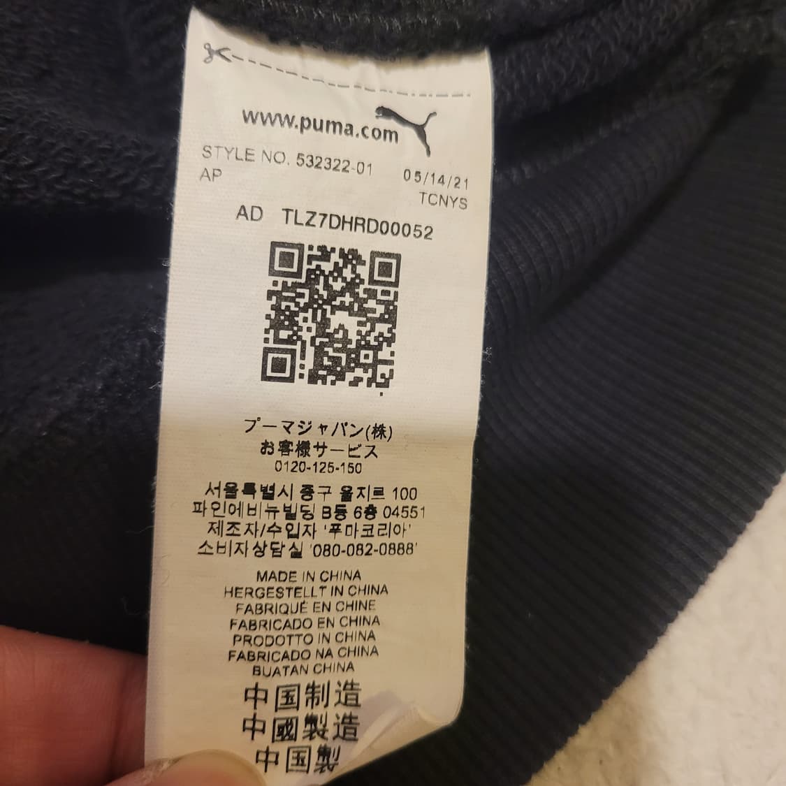 푸마 X 메종키츠네 하프집업 M 상품이미지5