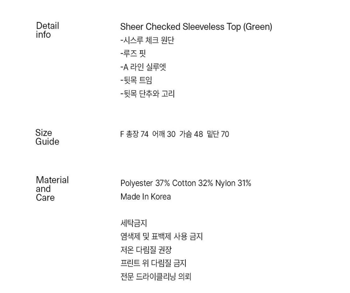 엔조블루스 시어 체크 슬리브리스 탑 상품이미지4