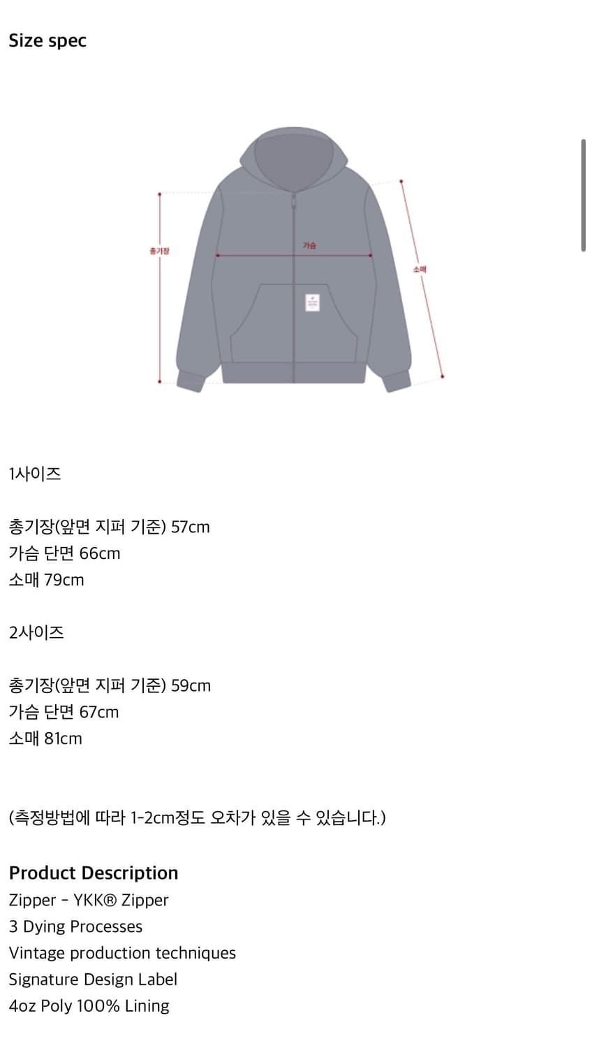 아오이로 칼아트 자켓 상품이미지3