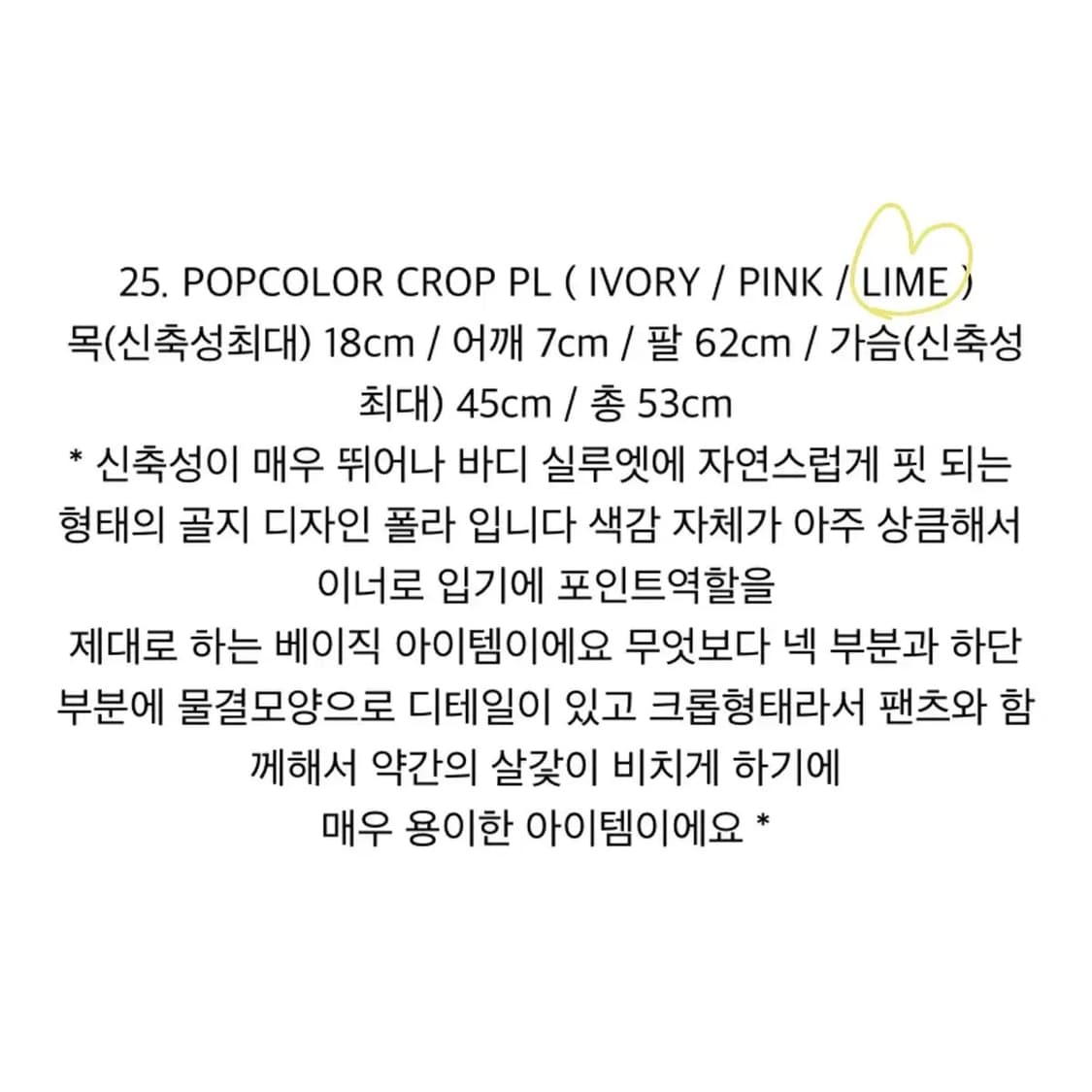 디인터넷 마켓 크롭 골지 탑 라임 반폴라 목폴라 티셔츠 레이어드 상품이미지7