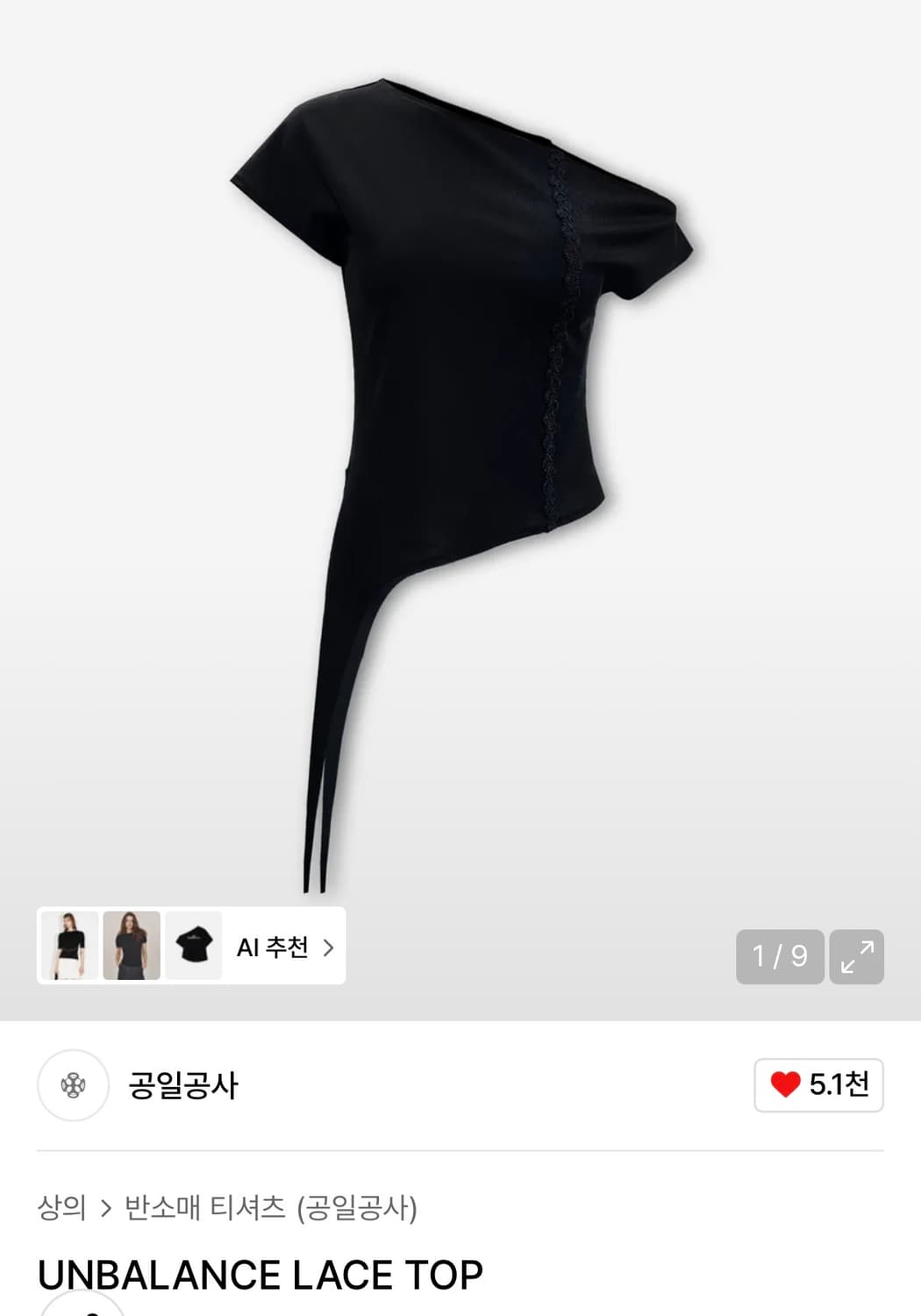 0104 unbalance lace top 공일공사 언발란스 레이스 탑 상품이미지2