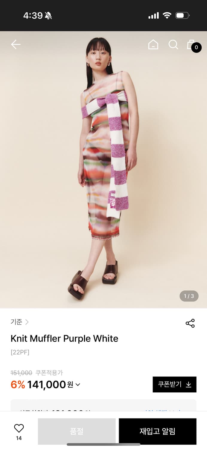 Kijun 기준 Knit Muffler Purple White 상품이미지1