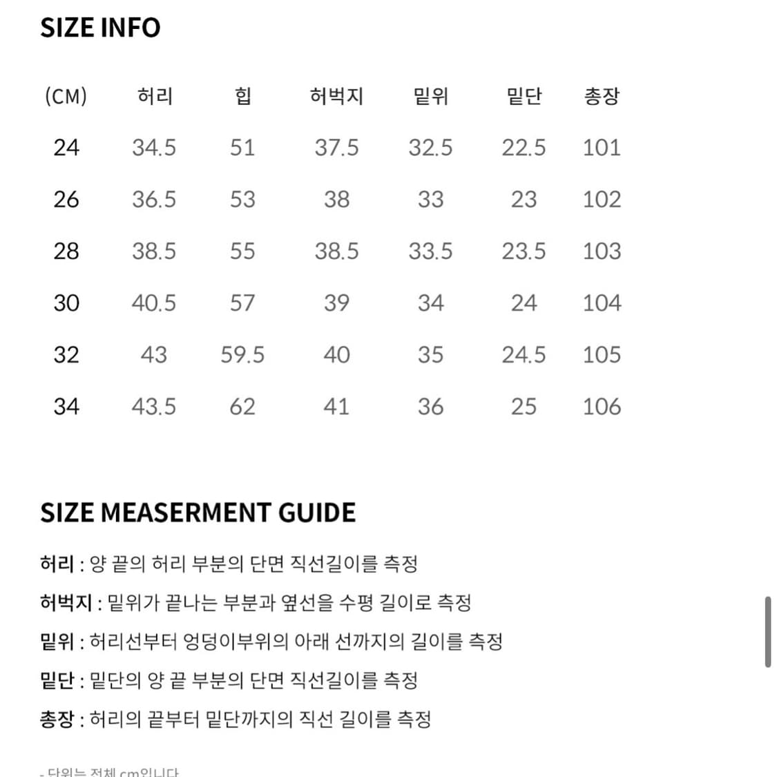 [30] 데케트 벌룬 와이드진 상품이미지3