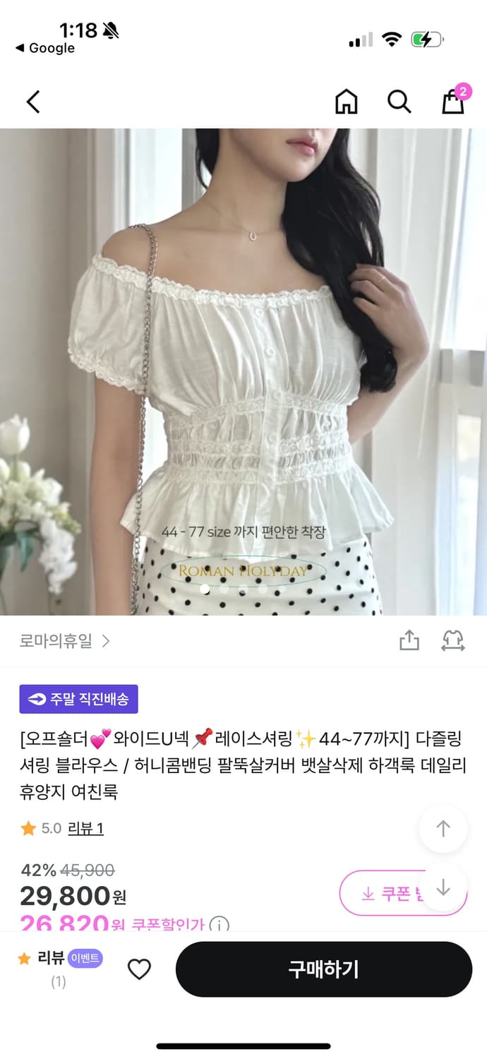 레이스 셔링 오프숄더 블라우스 새상품 상품이미지1