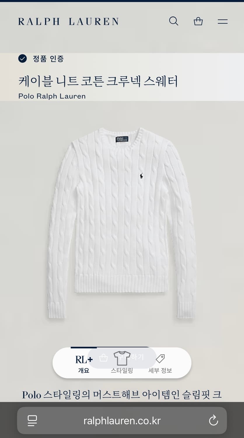 폴로 랄프로렌 코튼 크루넥 니트 S 상품이미지6